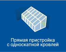 Типовые конструкции — вариант 3