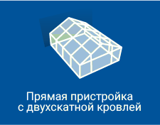 Типовые конструкции — вариант 1
