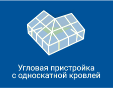 Типовые конструкции — вариант 2