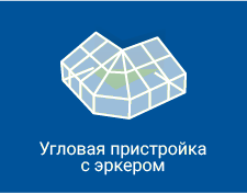Типовые конструкции — вариант 5