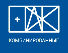 Способы открывания — вариант 4