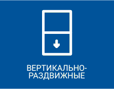 Способы открывания — вариант 5