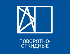 Способы открывания — вариант 6