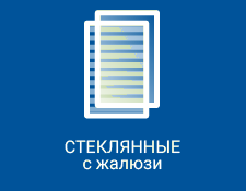 Варианты заполнения модулей — вариант 3