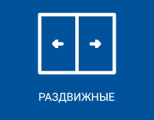 Раздвижное открывание алюминиевого окна